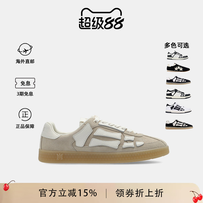 Amiri男女同款骨头元素德训鞋