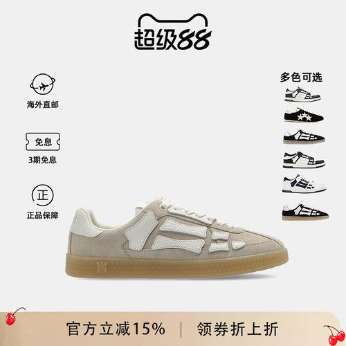 Amiri男女同款骨头元素德训鞋