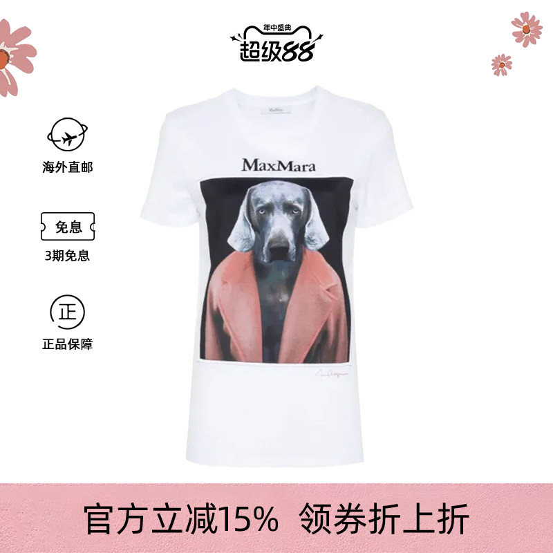 MaxMara女装魏玛猎犬T恤