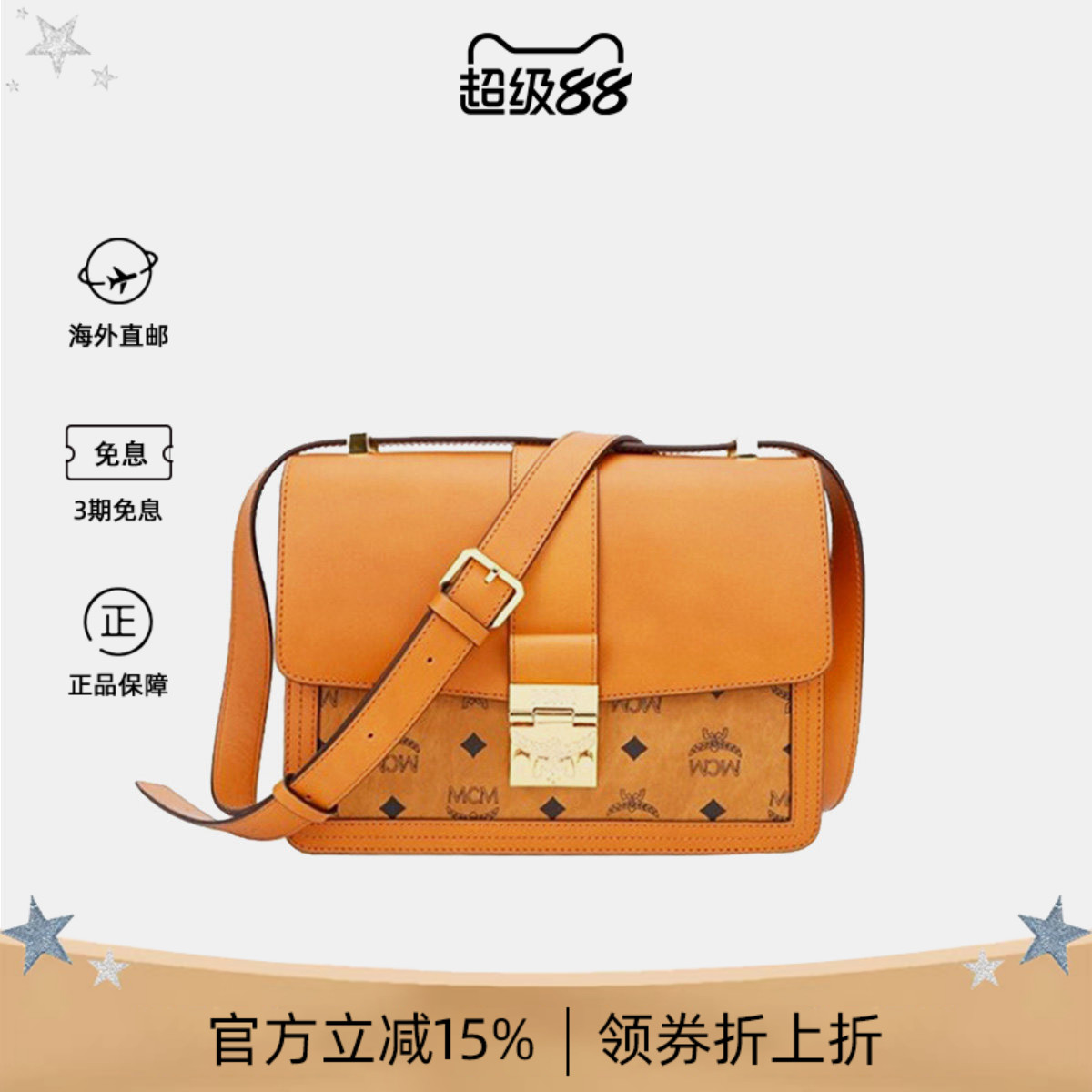 MCM邮差包印花中号斜挎包女图片