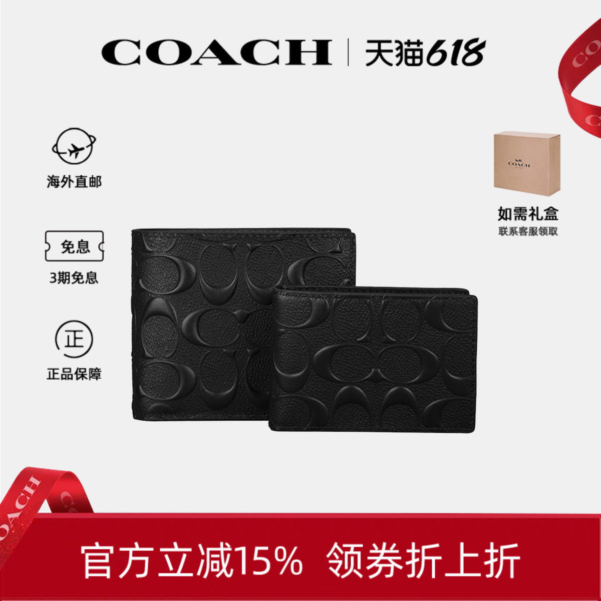 【官方正品】COACH/蔻驰男士经典标注皮革三合一钱包礼物送男