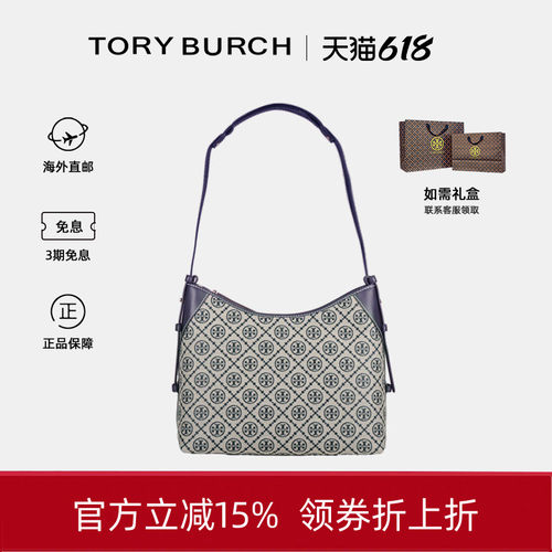 TB新款女士TMONOGRAMHOBO牛角包