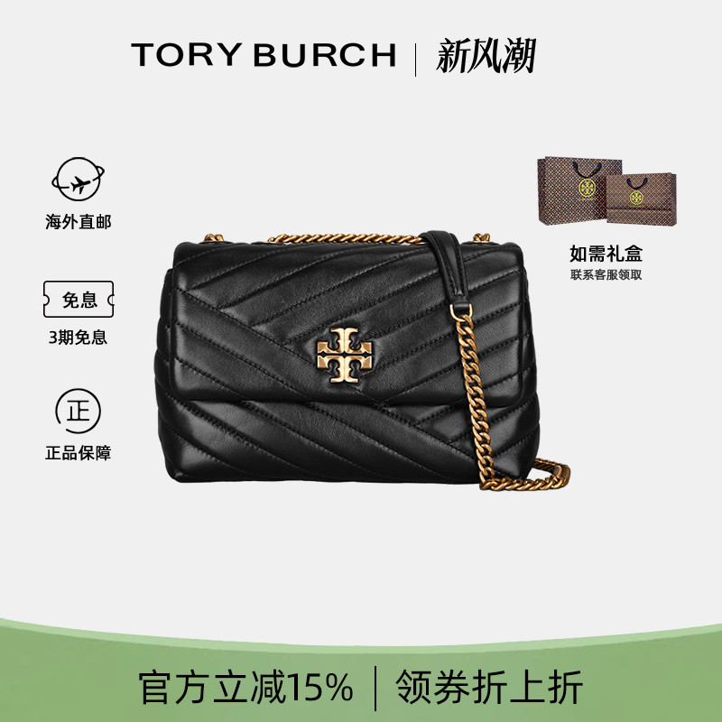TB女士KIRA斜挎绗缝肩背链条女包										