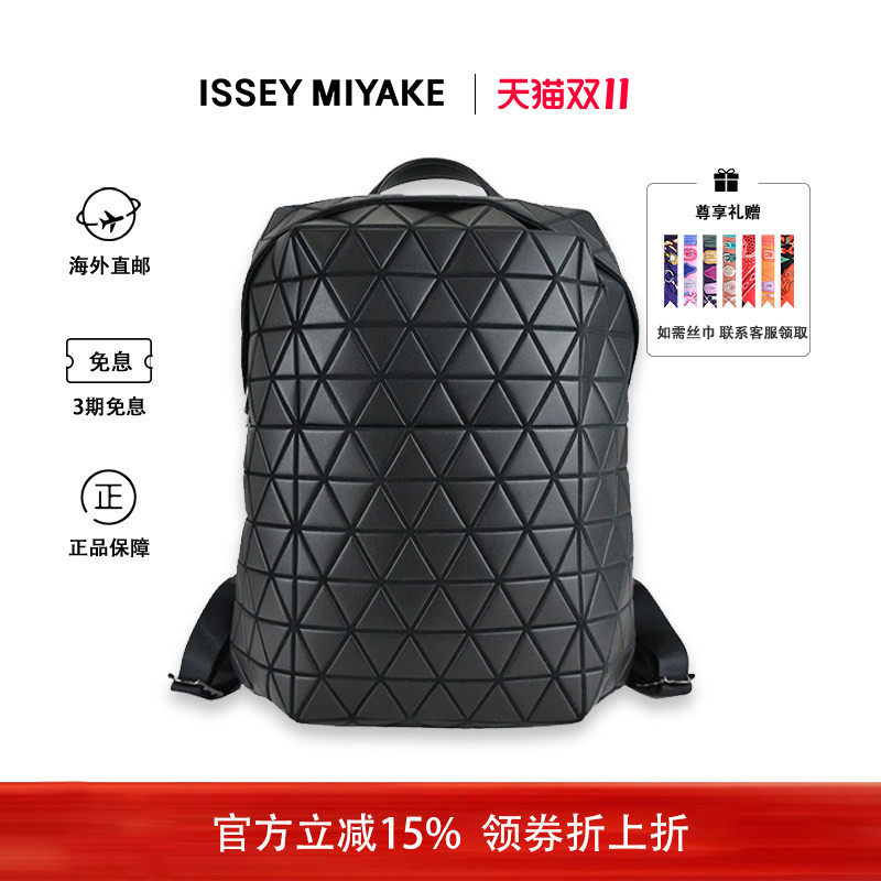Issey Miyake/三宅一生日本直邮双肩包菱格背包书包生日礼物
