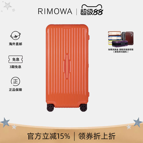 日默瓦33寸行李箱旅行箱托运箱