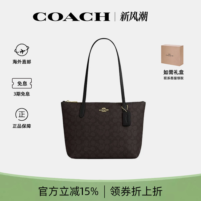 蔻驰经典老花托特包单肩包