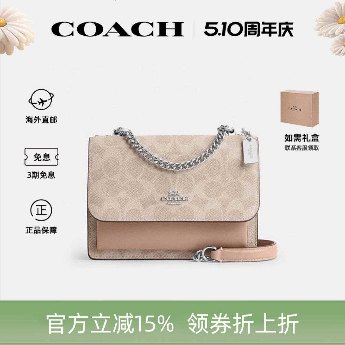 【官方正品】COACH蔻驰女士斜挎包风琴包链条包女情人节礼物