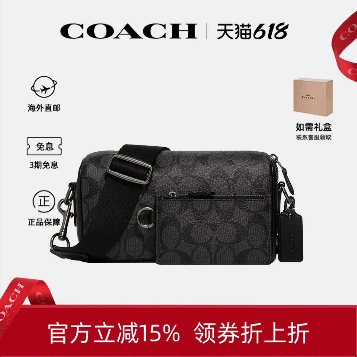 【官方正品】COACH/蔻驰男包丹宁牛仔斜挎单肩子母包生日礼物