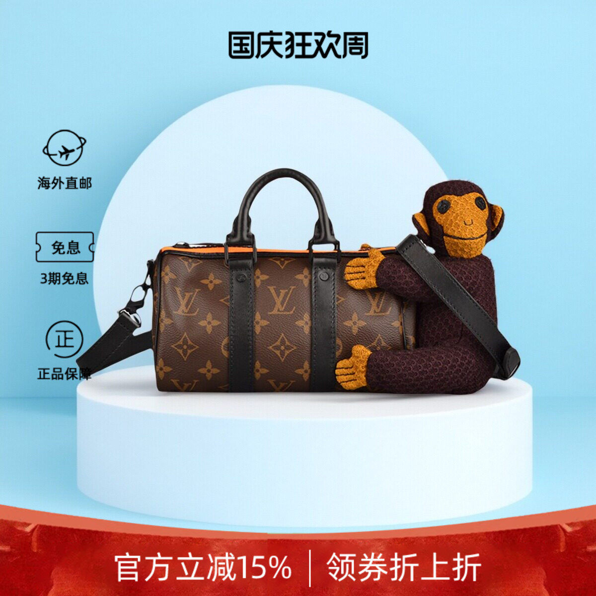 lv路易威登手袋趣味男针织玩偶
