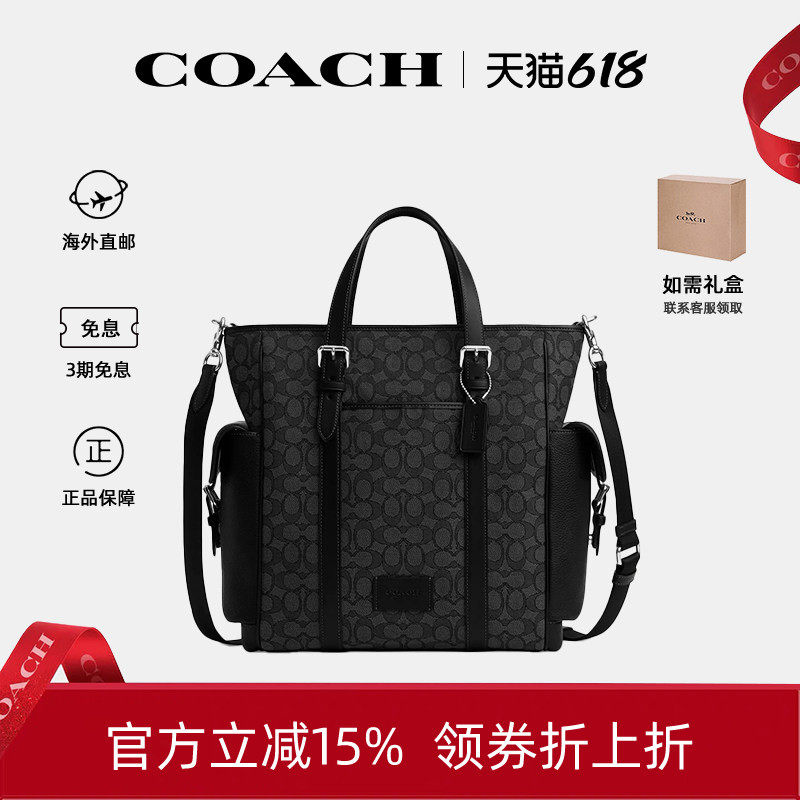 COACH/蔻驰Sprint Tote 男士公文包电脑包手拎包斜挎包生日礼物
