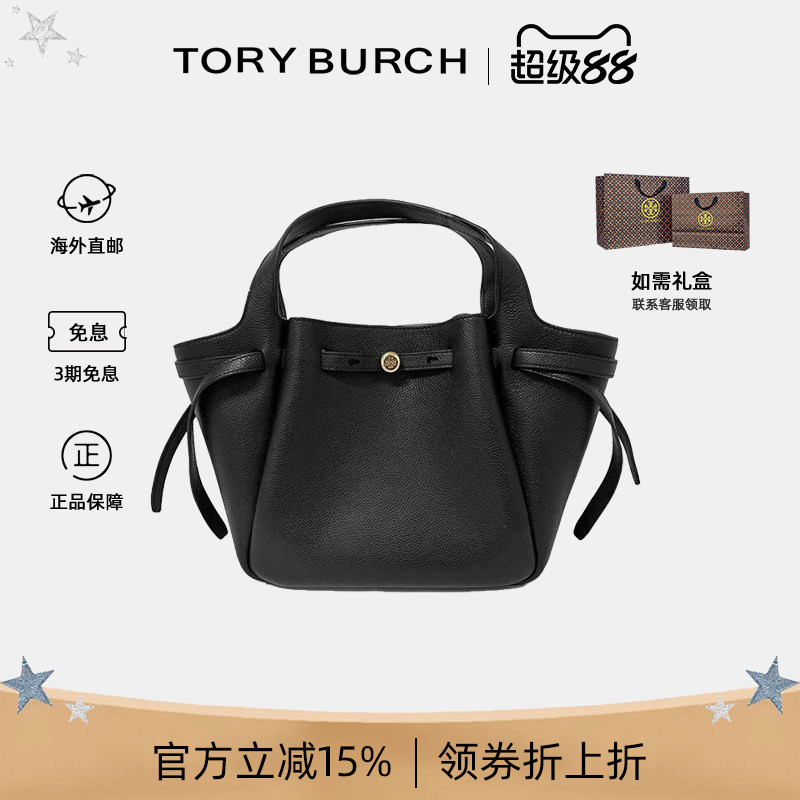TB新款女士ROMY手提水桶包菜篮子图片