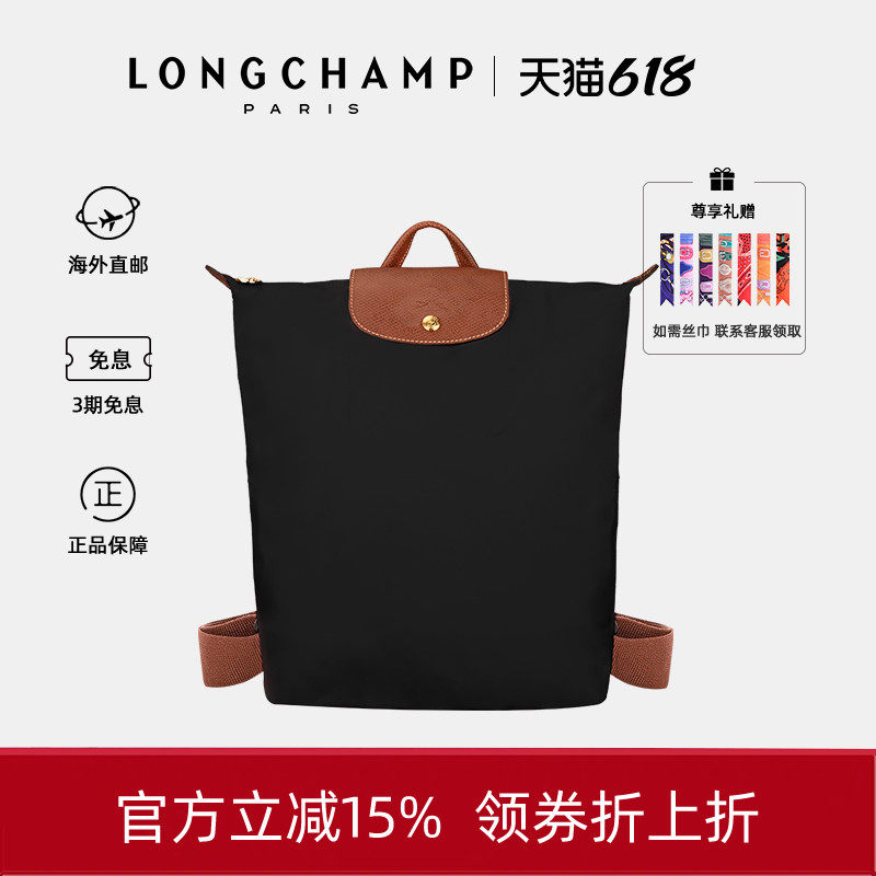 LONGCHAMP/珑骧双肩包时尚经典尼龙男女同款背包书包生日礼物