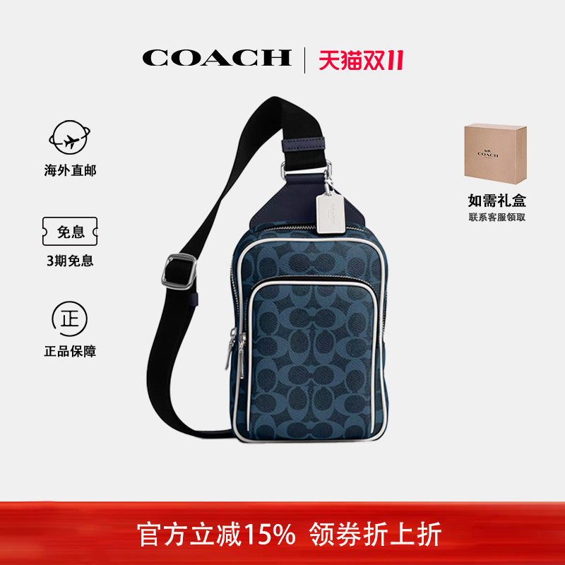 蔻驰男士休闲单肩胸包单肩斜挎包