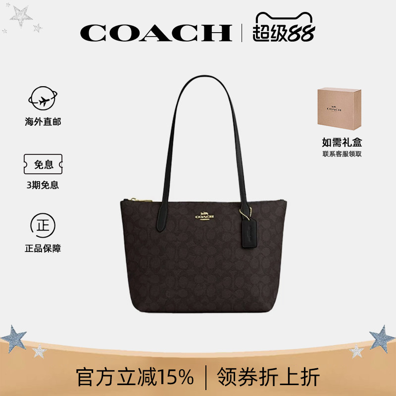 蔻驰经典老花托特包单肩包										