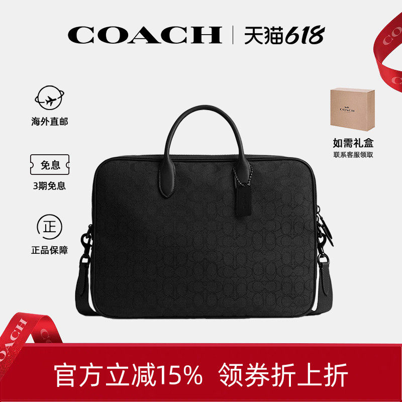 COACH/蔻驰男士大号印花单肩手提公文包电脑包生日礼物送男友