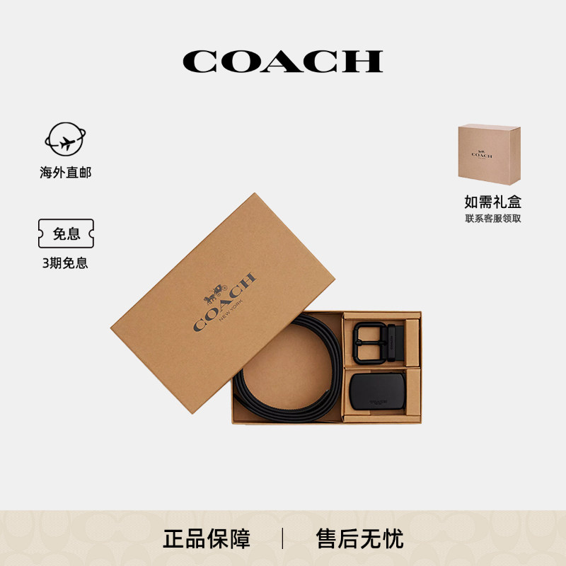 蔻驰男士礼盒装针扣可双面腰带