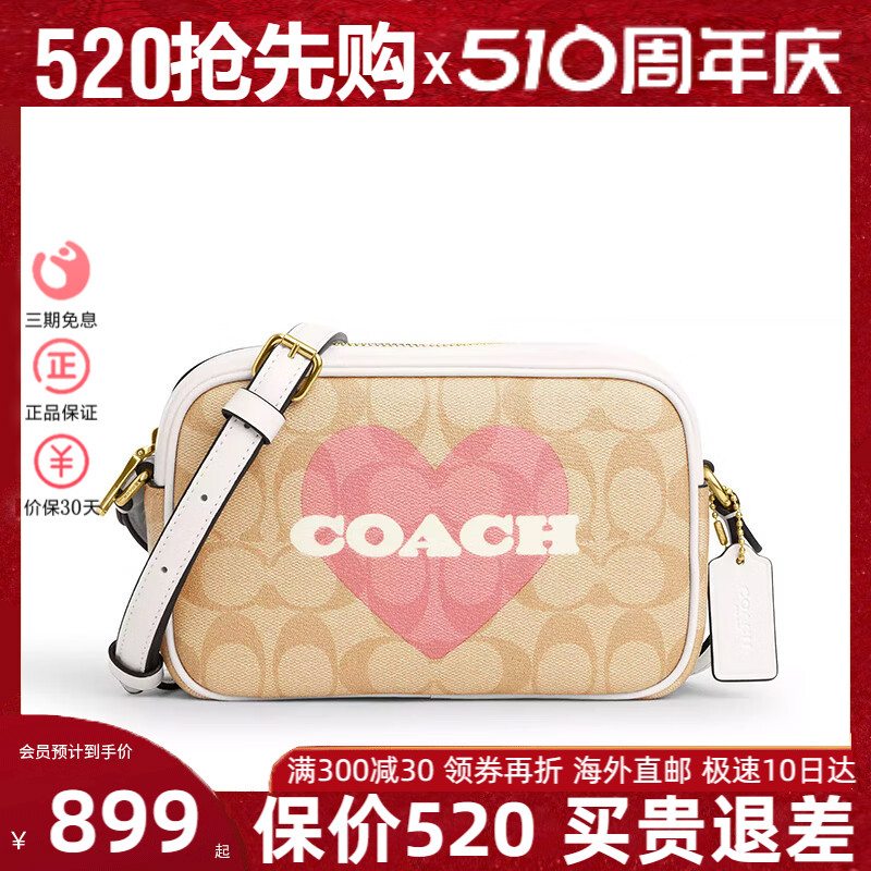 COACH蔻驰女士JAMIE小号爱心印花单肩斜挎包相机包CO939IMO