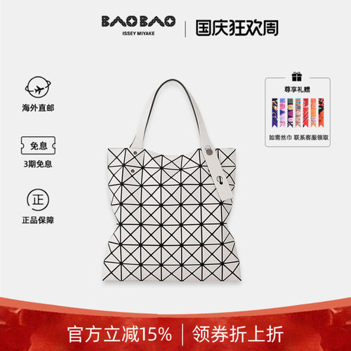 三宅一生中号七格手提包女包