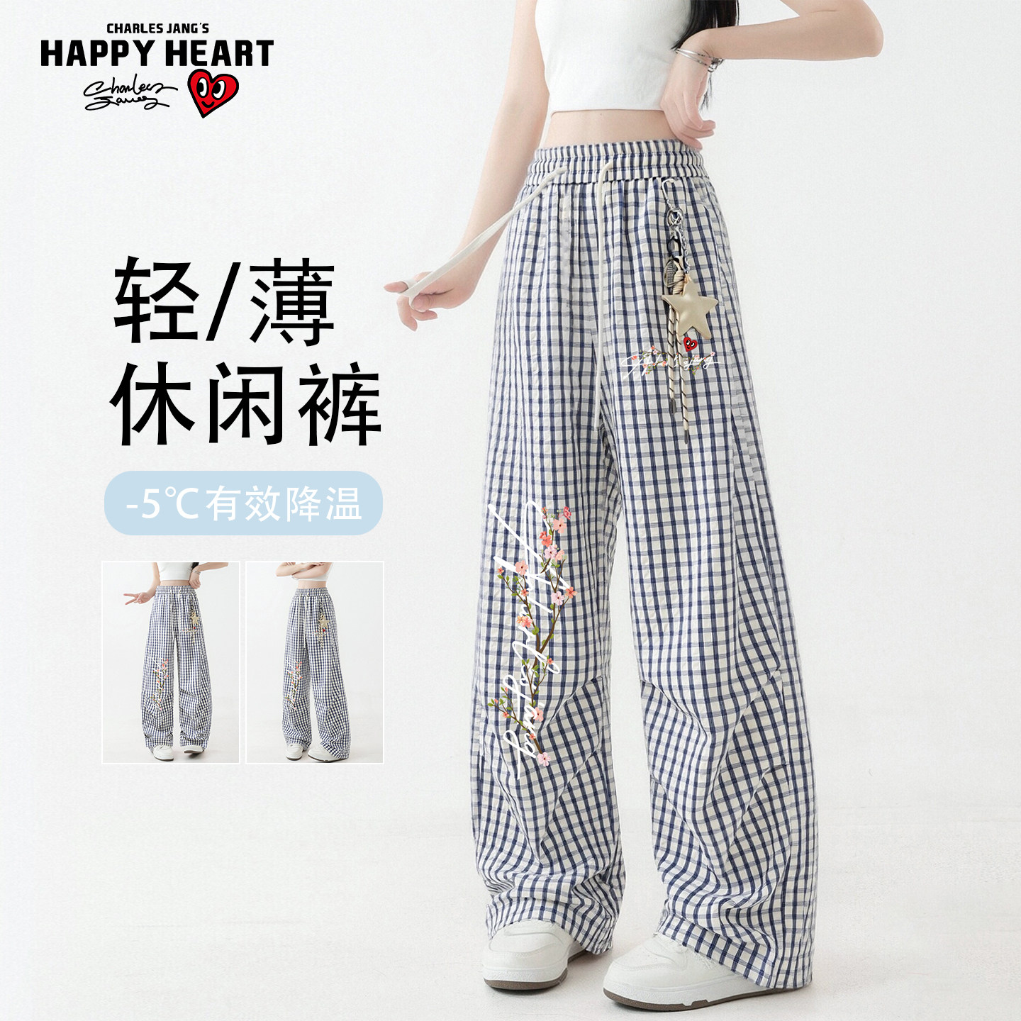查尔斯桃心格纹休闲裤夏季宽松撞色直筒裤子慵懒风情侣垂感长裤潮