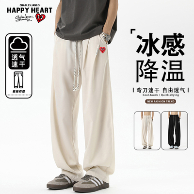 查尔斯桃心美式弯刀冰丝长裤男