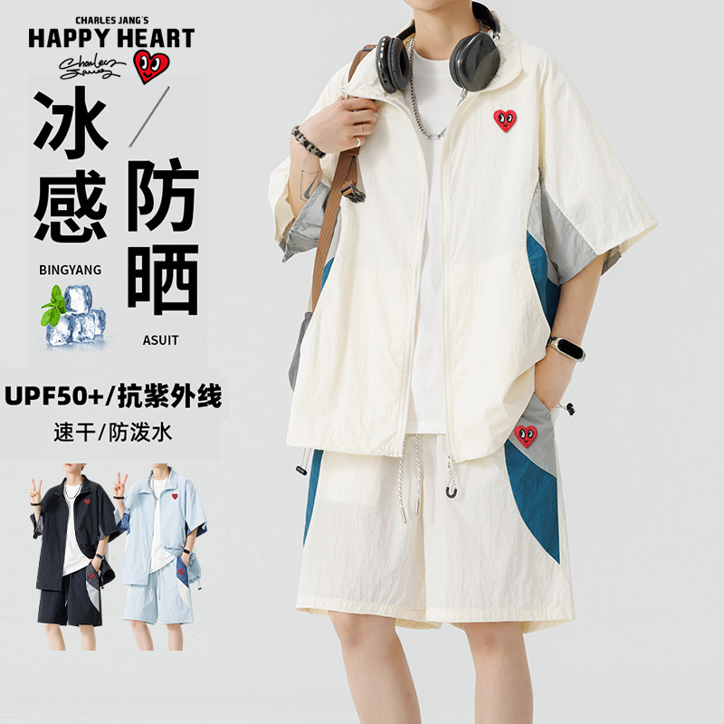 查尔斯桃心冰丝薄款短袖短裤套装