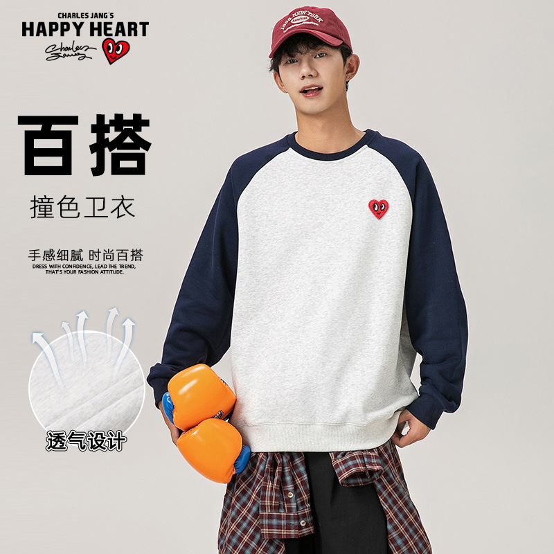 查尔斯桃心美式撞色拼接圆领卫衣