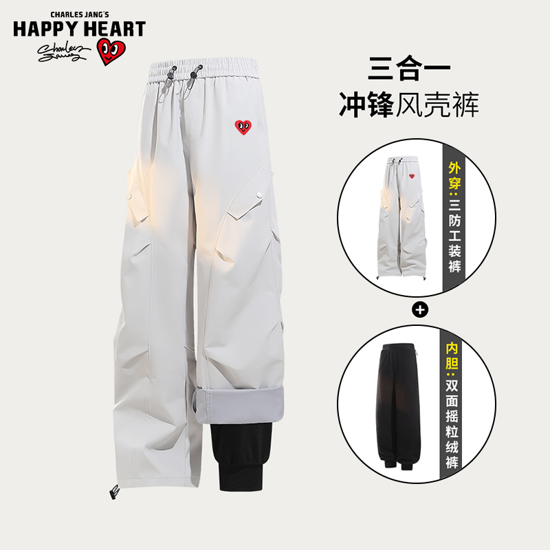 查尔斯桃心三合一直筒工装冲锋裤