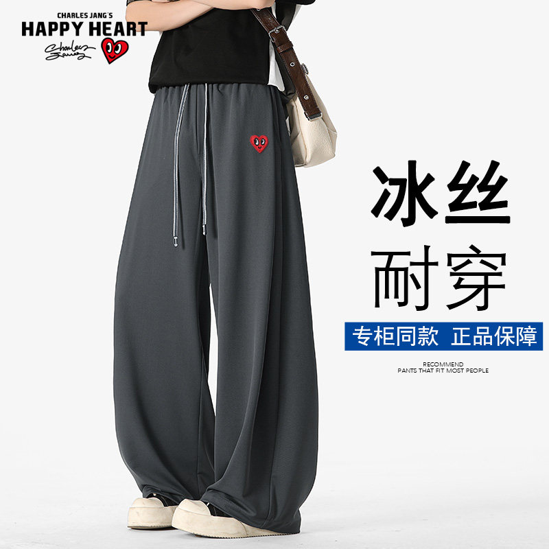 查尔斯桃心 裤子男款纯色cleanfit夏季冰丝宽松直筒垂感休闲长裤