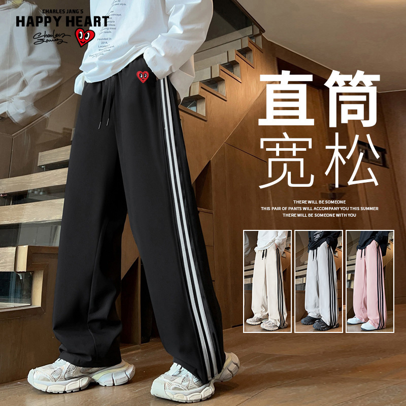 查尔斯桃心侧边条纹拼接休闲裤