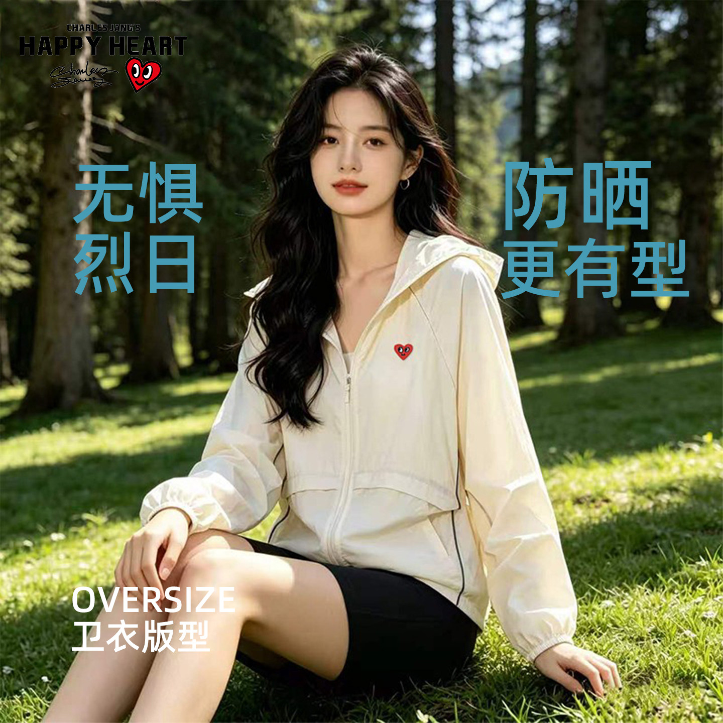 查尔斯桃心防晒衣可拆帽檐透气图片