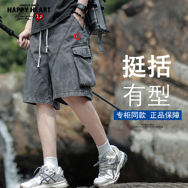 查尔斯桃心 短裤男美式山系大口袋夏季2026新款五分工装牛仔中裤