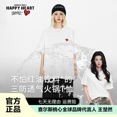 查尔斯桃心纯棉三防圆领短袖t恤