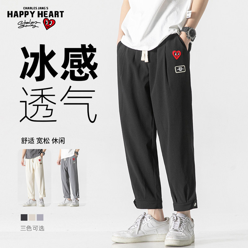 查尔斯桃心 黑色基础冰丝休闲裤男女夏季薄款垂感透气束脚九分裤