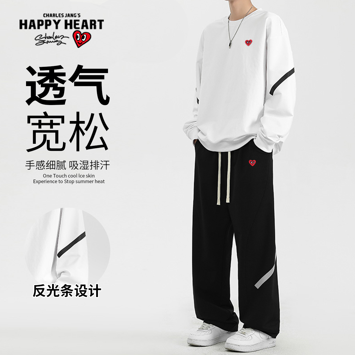 查尔斯桃心圆领卫衣休闲裤套装男