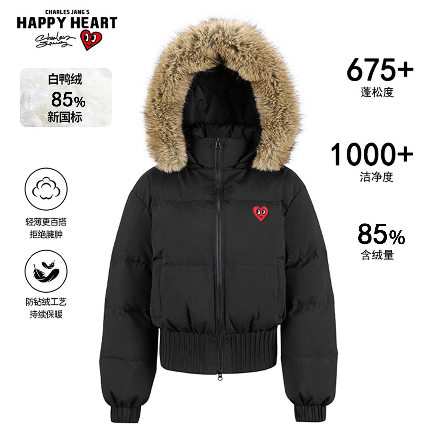 查尔斯桃心毛领连帽短款羽绒服男