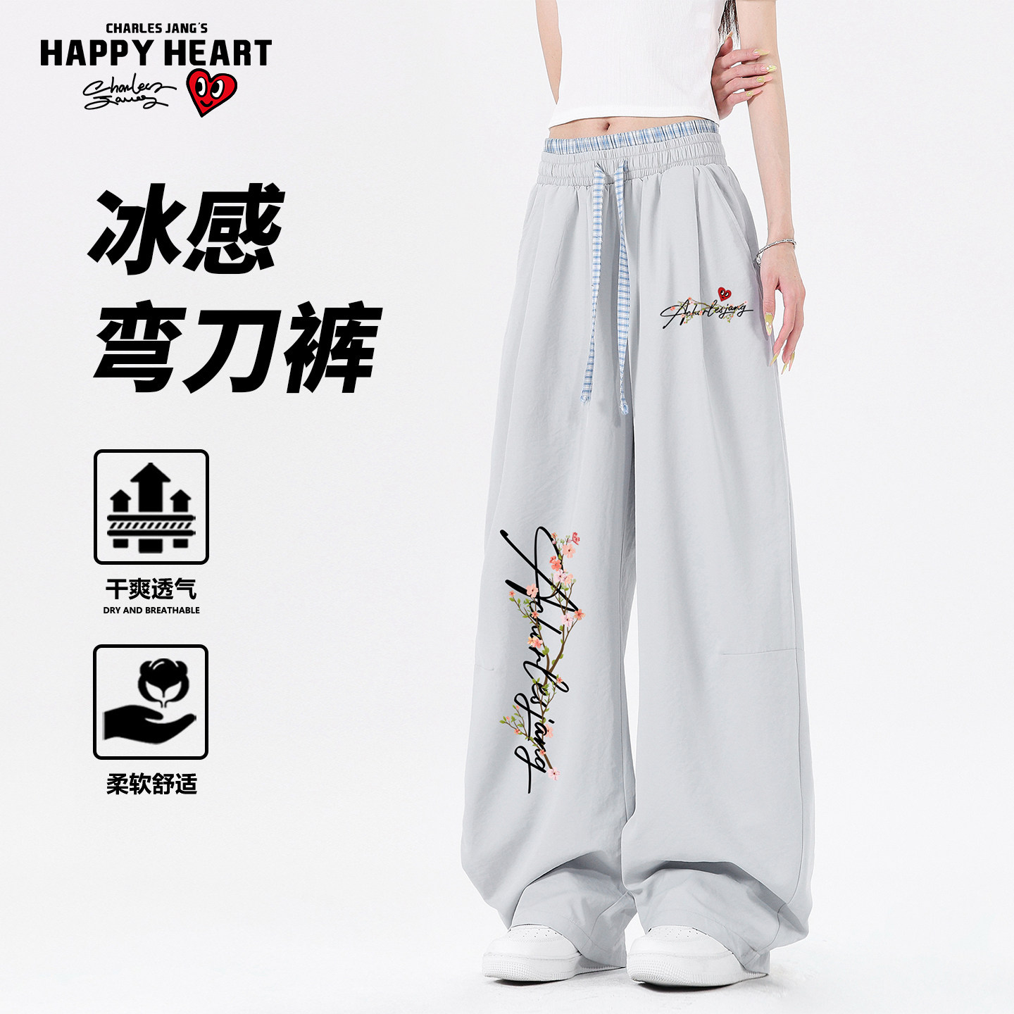 查尔斯桃心薄款休闲裤夏季格子拼接弯刀直筒长裤学院风情侣裤子潮