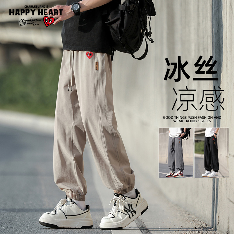 查尔斯桃心 裤子男款冰丝凉感夏季2025新款百搭宽松束脚休闲长裤