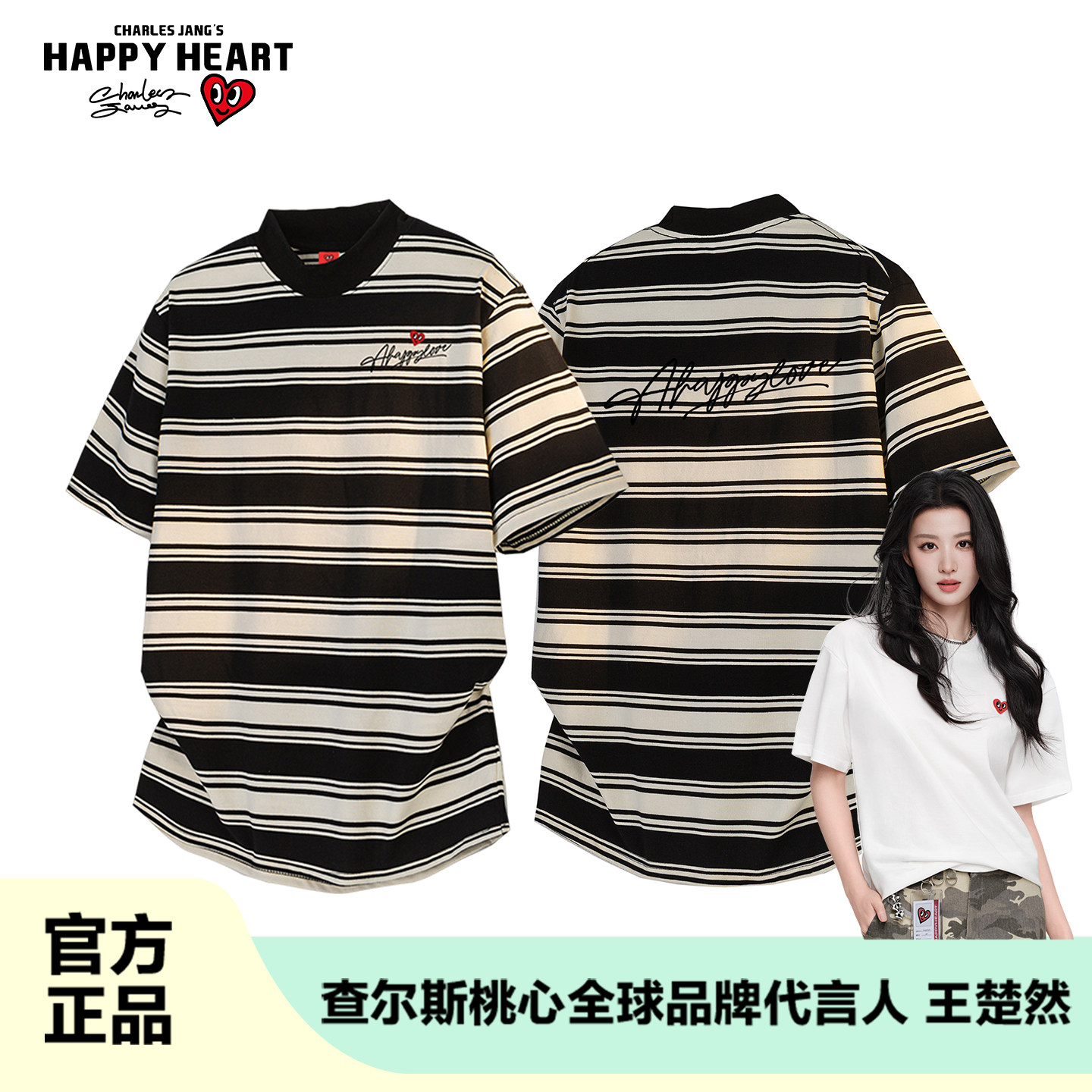 查尔斯桃心夏季黑白条纹短袖T恤图片