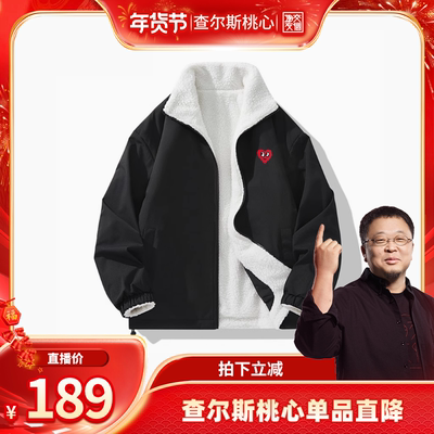查尔斯桃心双面穿拼色羊羔绒棉服