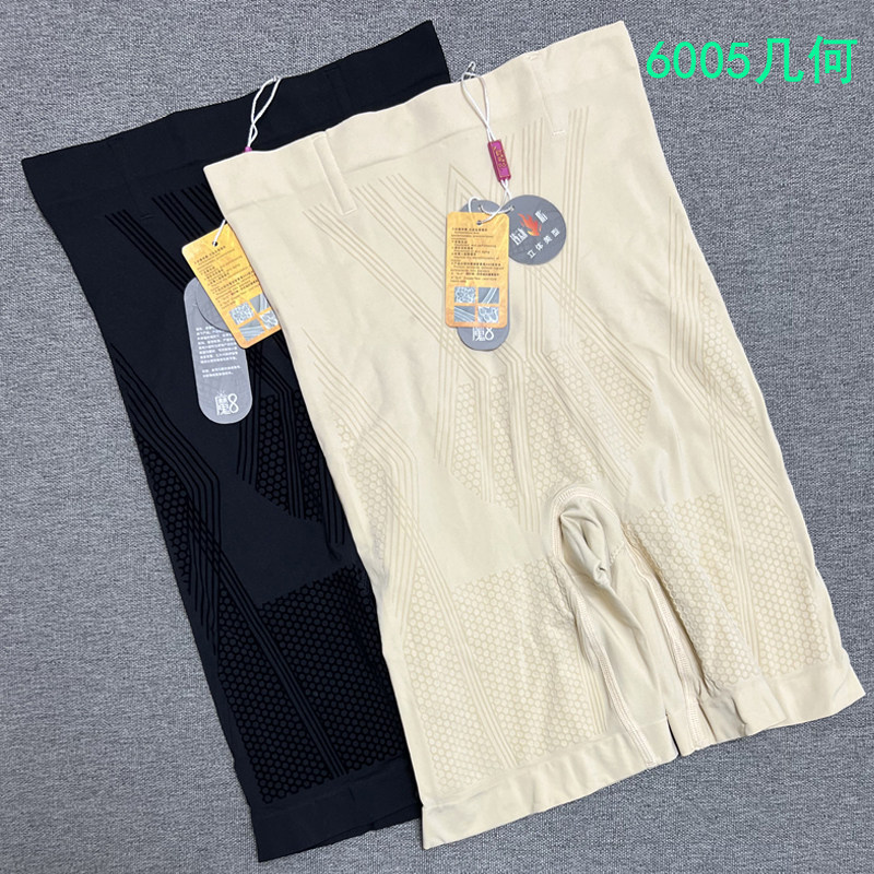 正品专柜紫秀魔8高腰6005塑身裤收复收腰提臀安全裤三分