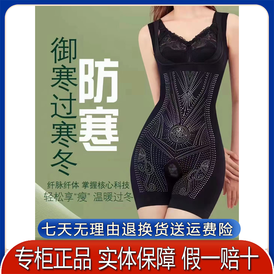茜木新款正品X7153收腹提臀瘦腿开档负离子远红外连体衣芯片款