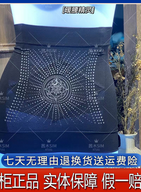正品专柜新款茜木X7151腰封负离子红外线5.0芯片收腹瘦腰暖宫暖胃