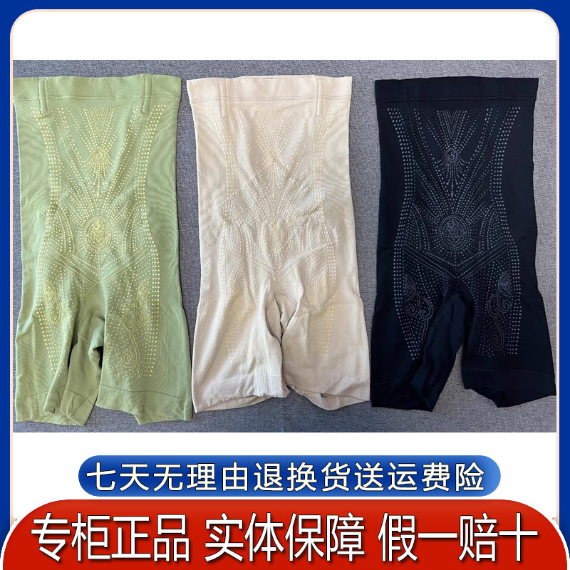 正品专柜塑身裤茜木X7149/7152高腰塑身裤负离子红外线芯片款