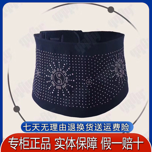 正品专柜茜木腰封新款7128收复收腰暖宫男女通用