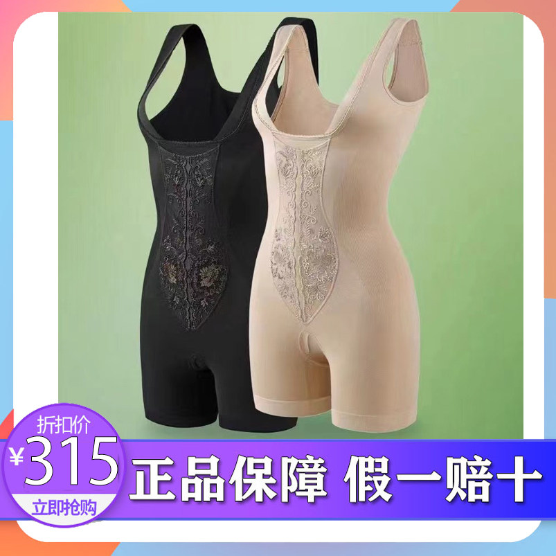 正品茜木X7166平角裤产后收腹束腰美体无痕开裆连体束身衣