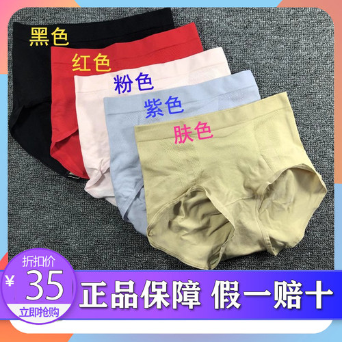 专柜正品紫秀养宫裤R665三角塑身裤中腰暖宫护腰提臀收复无缝束腰
