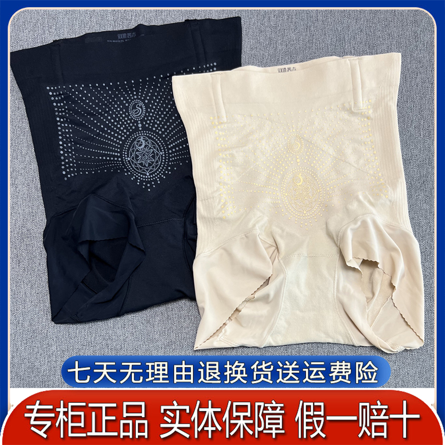 茜木正品X7159负离子芯片款中腰提臀收腹内裤产后舒适新款小蛮腰