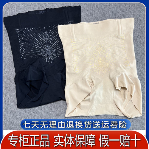 茜木正品X7159负离子芯片款中腰提臀收腹内裤产后舒适新款小蛮腰