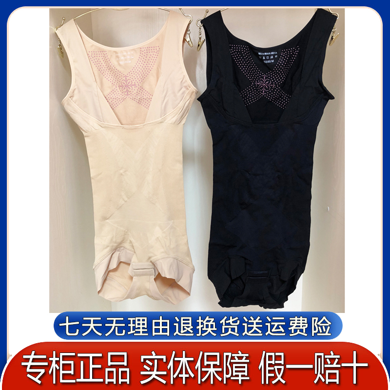 正品茜木X7092/7093负离子红外线收腹提臀收腰肚子产后连体衣