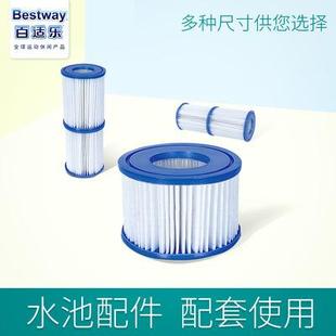 I型 Bestway 58093充气泳池滤芯支架330加仑过滤泵滤芯扶梯